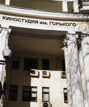Московская международная неделя кино на Киностудии им. Горького