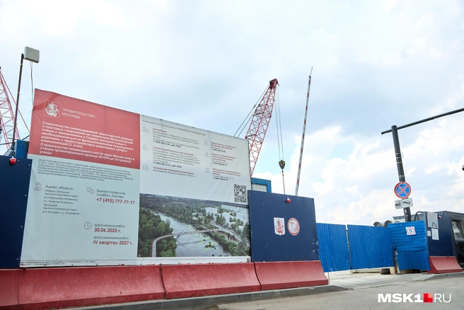 Паспорт стройки велопешеходного моста в Крылатское | Источник: Дмитрий Толстошеев / MSK1.RU