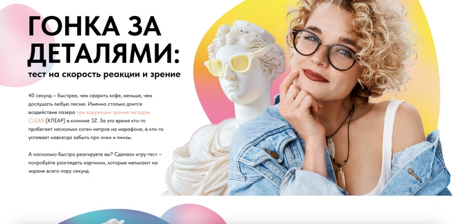 Мини-играКак вовлечь читателя в ваш проект, донести ценность, но не утомить деталями? Выбирайте мини-игру!Увлекательная механика, полезная информация и яркое оформление не оставят никого равнодушным.Пример