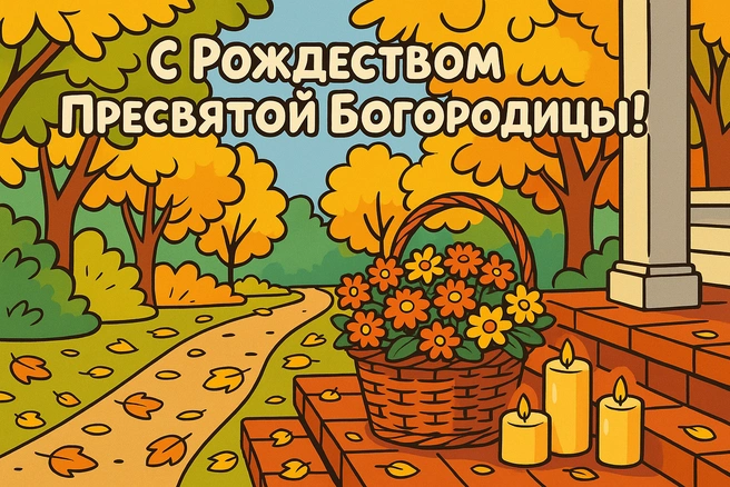 Источник: Городские медиа