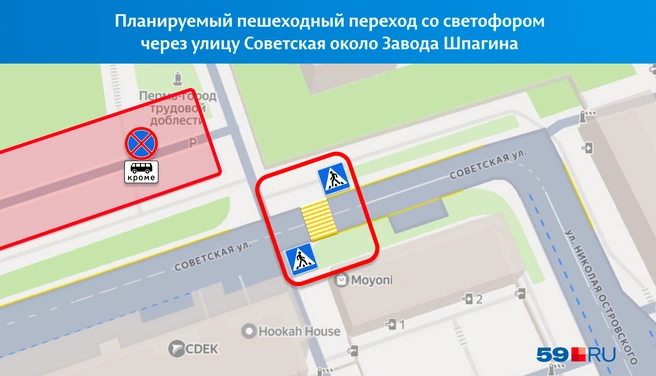 Около Шпагина сделают новый переход со светофором через Советскую | Источник: «Яндекс Карты»; Кирилл Хафизов / 59.RU