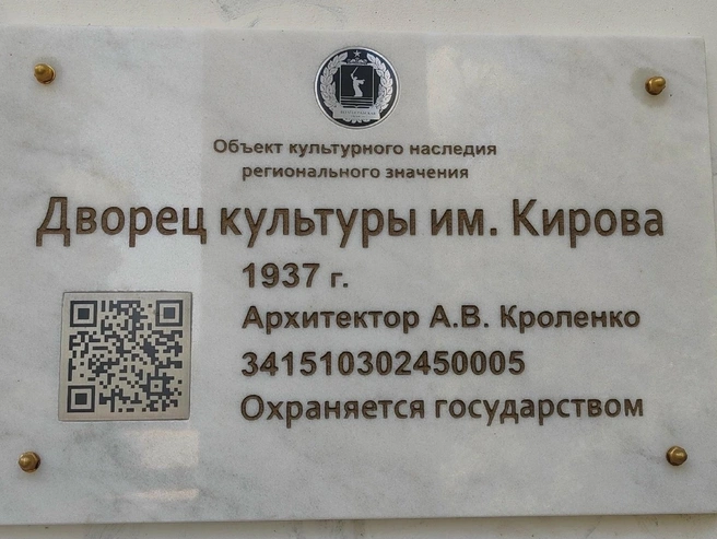 Источник: Мой дом — Кировского района Волгограда