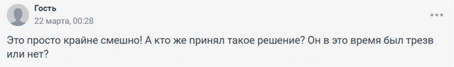 Источник: 161.RU