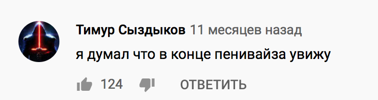 Quiz: Сможешь угадать сериал по одному комментарию о нем на YouTube?