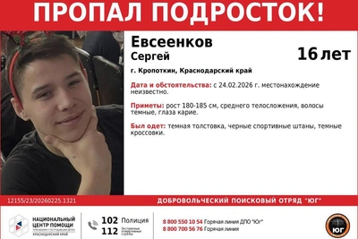 Подростка ищут в Кавказском районе