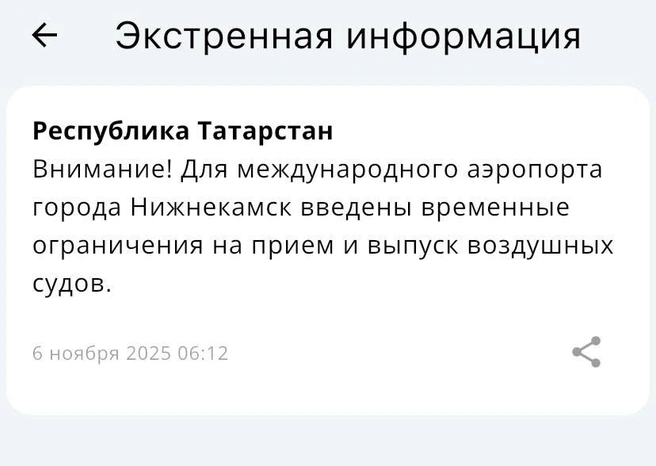 Источник: МЧС