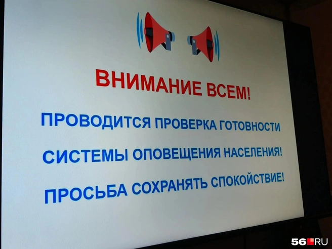Источник: Владислав Митрошин / 56.RU