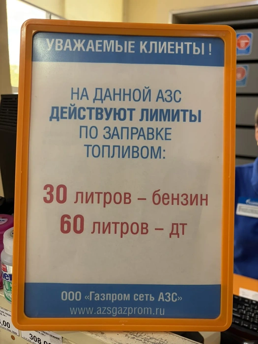 Те самые лимиты | Источник: Николай Сальников / 56.RU