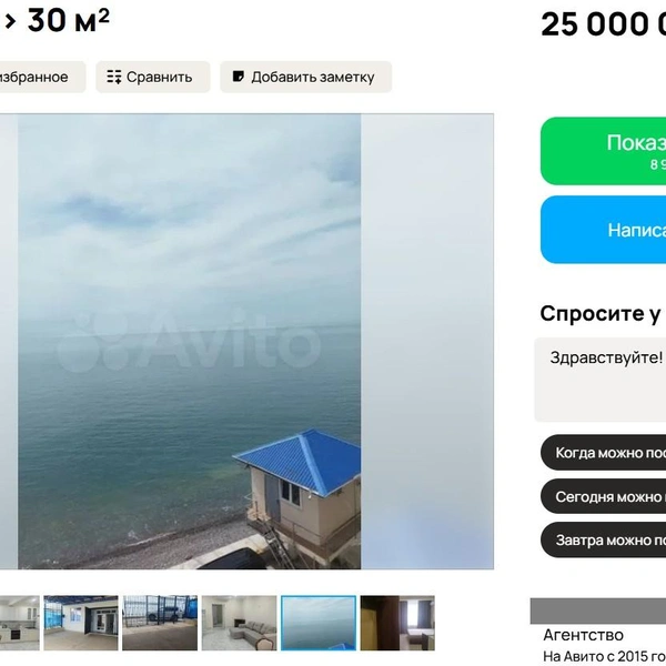 Этот гараж расположен на берегу моря. Из окна&nbsp;— прекрасный вид на пляж | Источник: сайт объявлений