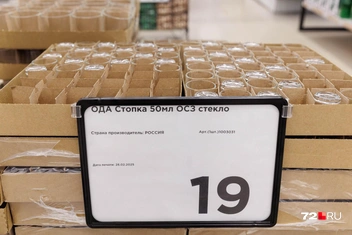 Стопки — по 19 рублей за штуку. Да, такие цены еще существуют | Источник: Ирина Шарова / 72.RU