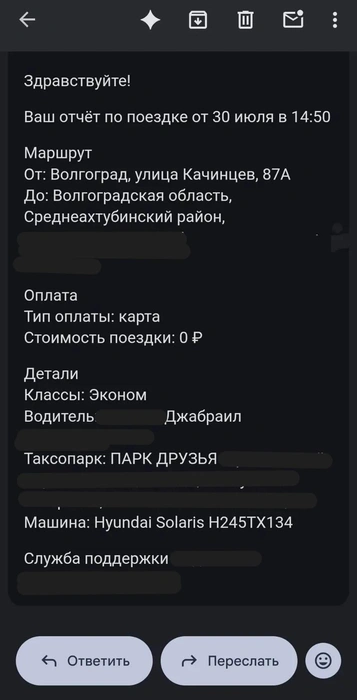 Однако в отчете о поездке на почте также указаны другой автомобиль и водитель | Источник: читатели V1.RU