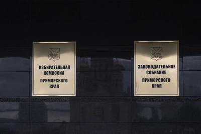 Прогульщики заседаний в Приморском заксобрании: список