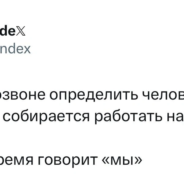 Источник: Twitter (X)