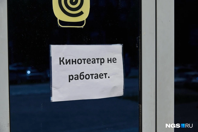Объявление о том, что «Аврора» не работает, появилось на двери здания | Источник: Александр Ощепков / NGS.RU