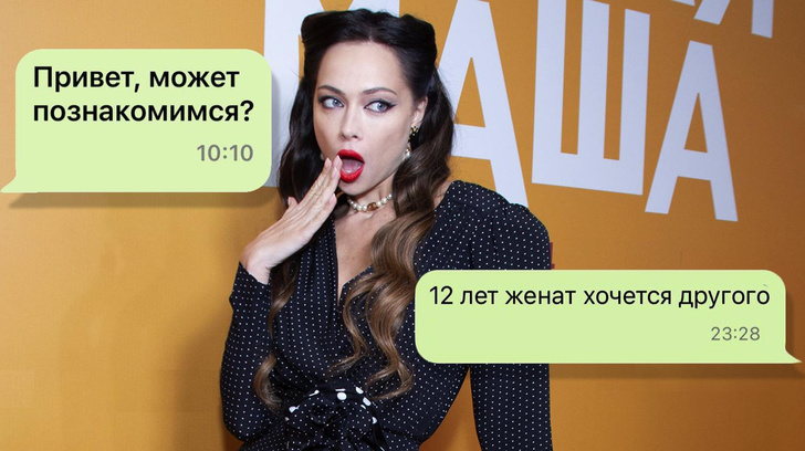 Настасья Самбурская зарегистрировалась на сайте знакомств и опубликовала самые смешные переписки