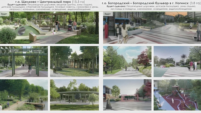 Источник: mosoblduma.ru