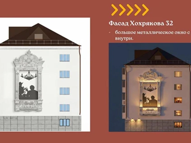 Эскиз фасада дома на улице Хохрякова, 32: большое металлическое окно с росписью внутри. | Источник: sibirtmn.ru