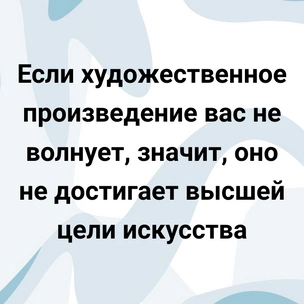 [тест] Выбери цитату Гюстава Флобера, а мы скажем, легко ли тебя соблазнить