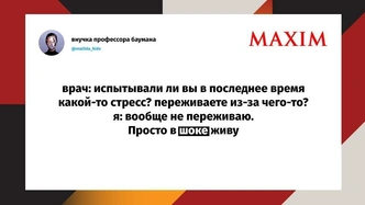 Источник: MAXIM / X (Twitter)