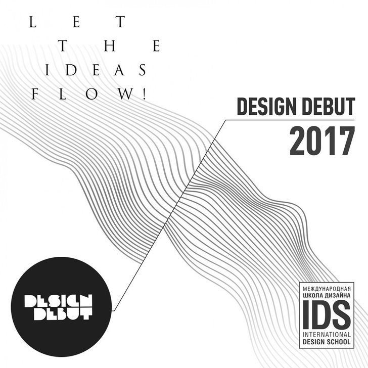 Церемония награждения победителей конкурса «Дизайн-Дебют 2017» фото [1]