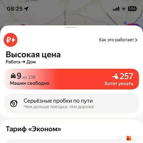 Источник: читатель E1.RU