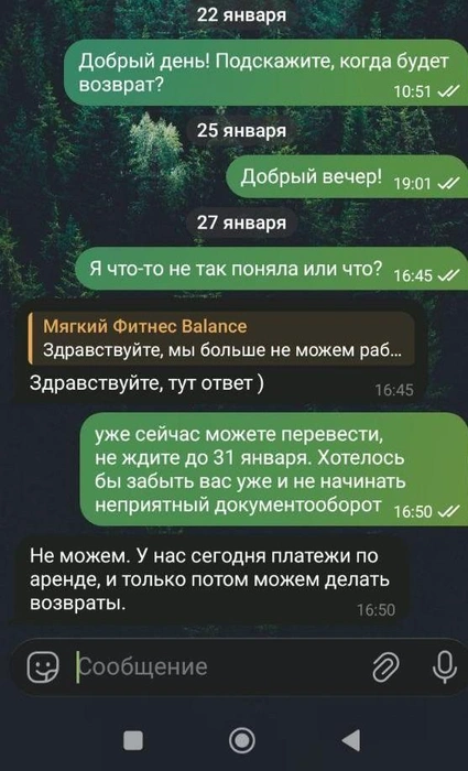 Источник: Елена 