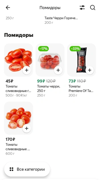 А такие&nbsp;— в «Пятерочке» | Источник: «Деливери»