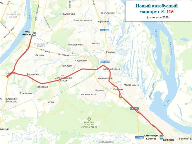 Автобусное сообщение между Нижним Новгородом и Кстово. | Источник: ЦРТС