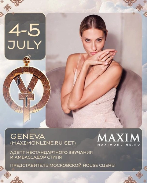 Maximonline на Odyssey Festival: 7 Wonders | maximonline.ru