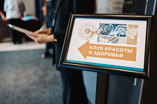 Эксперты «Евромеда» поделятся знаниями о красоте и здоровье | Источник: ООО&nbsp;«МЦСМ „Евромед“»