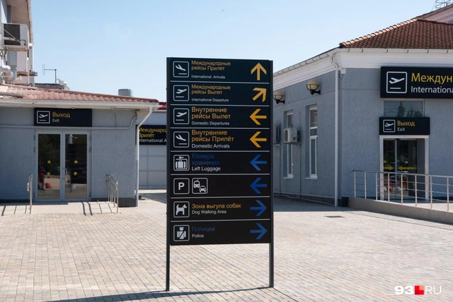 Сейчас доступны 16 направлений | Источник: Павел Азаров / 93.RU