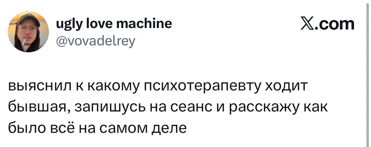 Источник: X (Twitter)