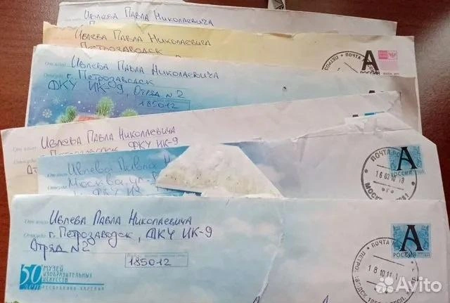 На конвертах написано имя Павла | Источник: сайт объявлений