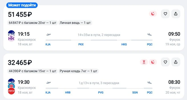 С пересадками дешевле | Источник: скриншот aviasales.ru