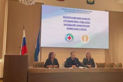 Завершился второй этап конкурса «Лучший врач года» в Башкортостане