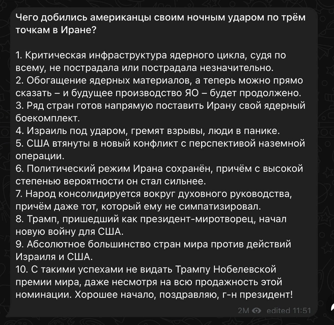 «К слову на букву „Я“ не следует относиться небрежно»: Трамп ответил на слова Медведева о возможной передаче ядерного оружия Ирану | Источник: скриншот телеграм-канала Дмитрия Медведева