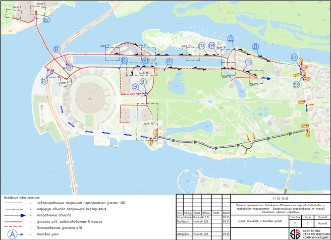 Легкоатлеты перекроют улицы на Крестовском острове | Источник: Комитет по транспорту Петербурга