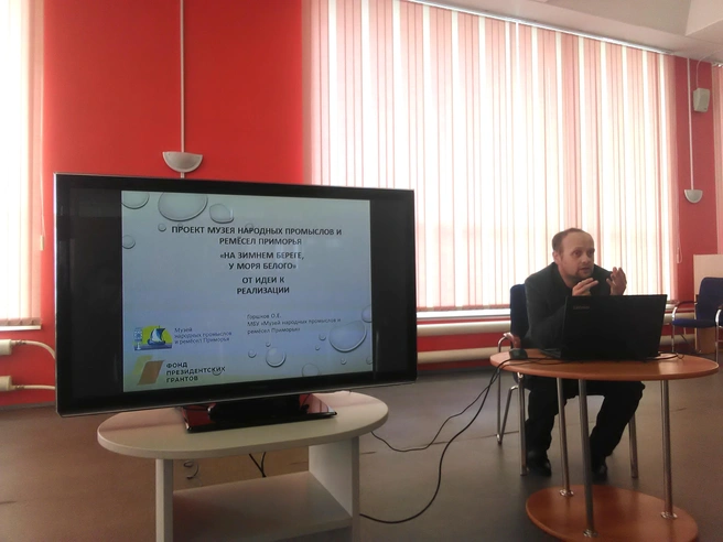 Презентация проекта Музея народных промыслов и ремесел Приморья «На Зимнем береге, у моря Белого» | Источник: Андрей Калиниченко