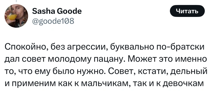 Источник: X (Twitter)