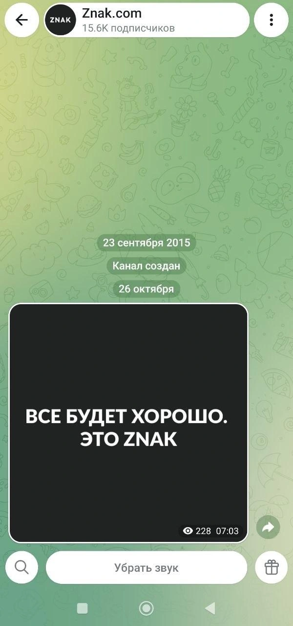 Первый пост оптимистичен | Источник: Znak.com / T.me