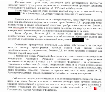 Первое исковое заявление было составлено с ошибкой | Источник: личный архив Даниила Волчкова
