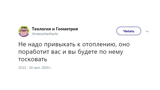 Шутки вторника и готовность к зиме