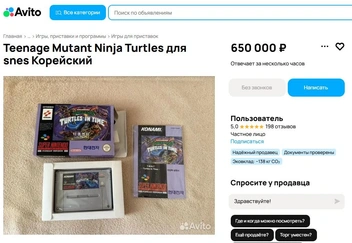 Ценность картриджа определяет упаковка: невскрытый экземпляр стоит дорого | Источник: Avito.ru