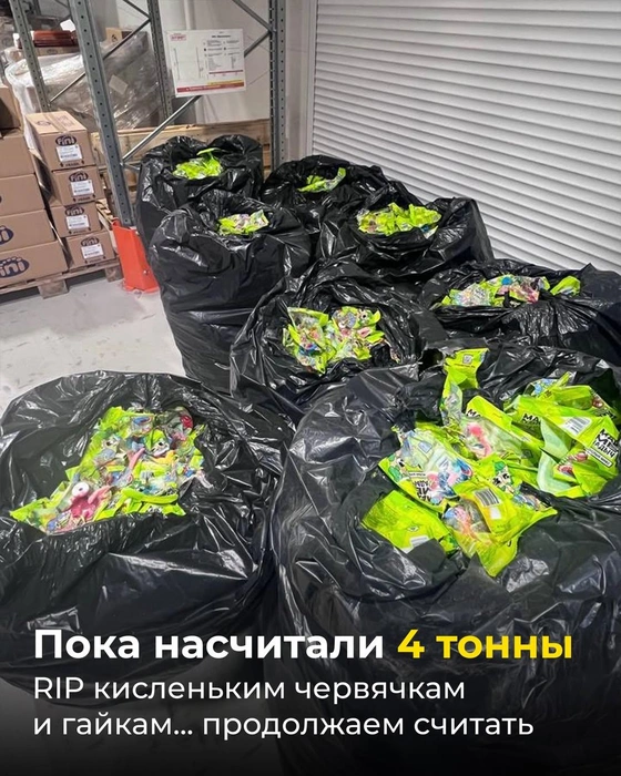 Червячков, гайки придется утилизировать | Источник: Marmelad_iсh / Instagram (экстремистская организация, деятельность запрещена на территории РФ)