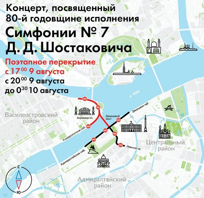 Седьмая симфония перекроет улицы, разведет мост и изменит трассы автобусов в центре Петербурга | Источник: Комитет по транспорту Петербурга