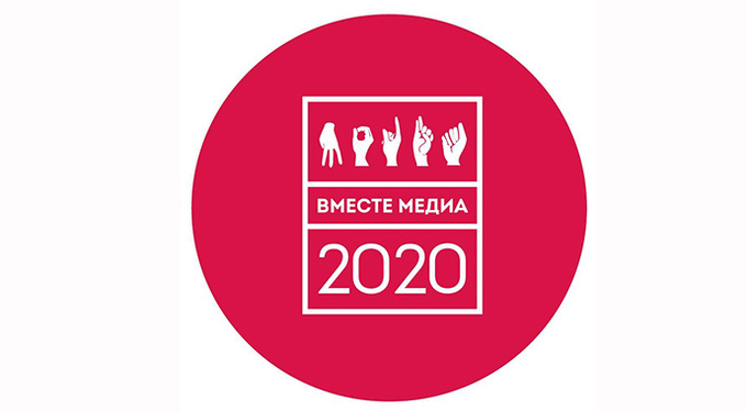 Фестиваль «Вместе медиа. Юг и Северный Кавказ» Фестиваль «Вместе медиа. Юг и Северный Кавказ»
