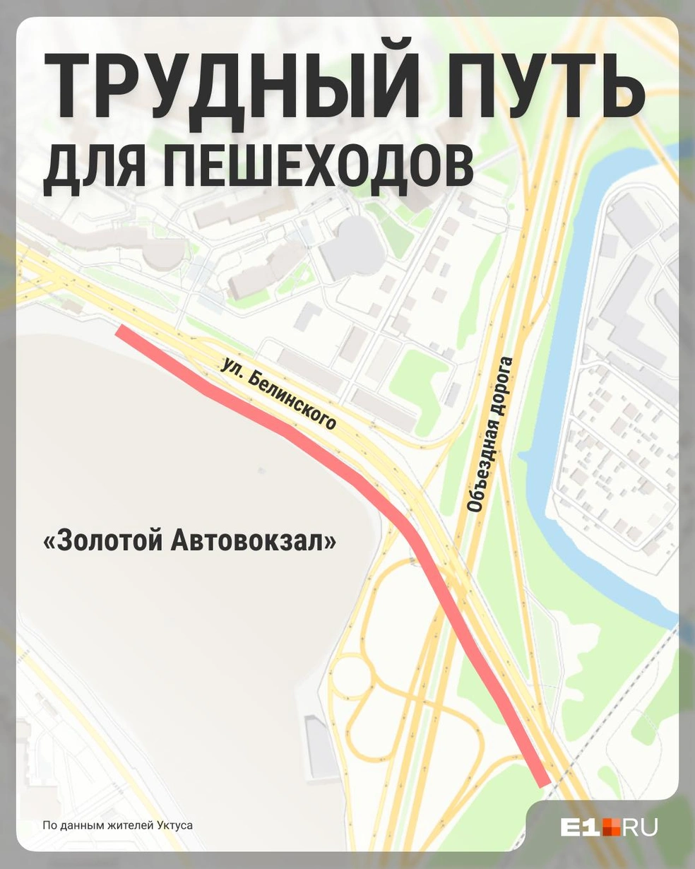Красным цветом отмечен путь, на который ругаются пешеходы | Источник: Филипп Сапегин / E1.RU