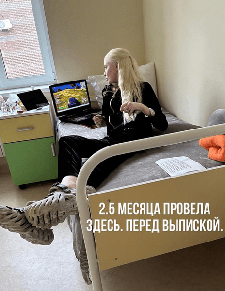 Исхудавшей из-за анорексии Алене Шишковой сделали липосакцию