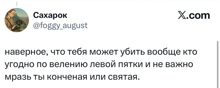 Источник: X (Twitter)