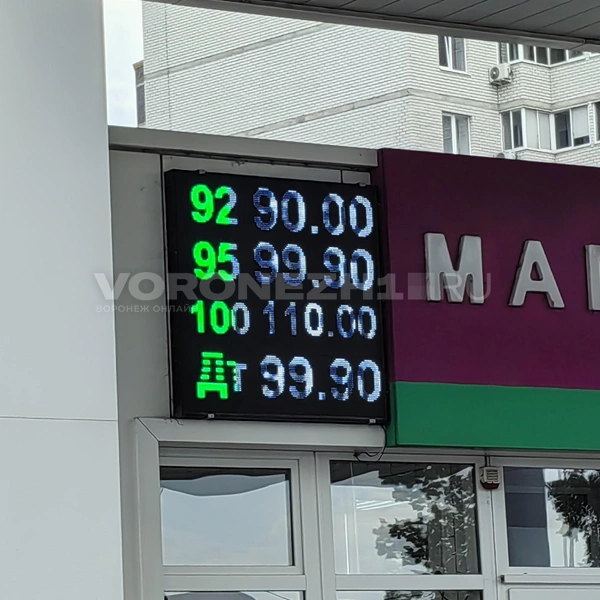 Самая дорогая АЗС из встретившихся… | Источник: Андрей Пашинский / Voronezh1.ru